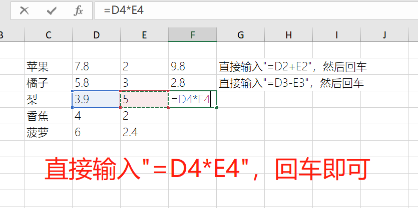 excel中“加、减、乘、除、乘方、开方”的公式输入方法