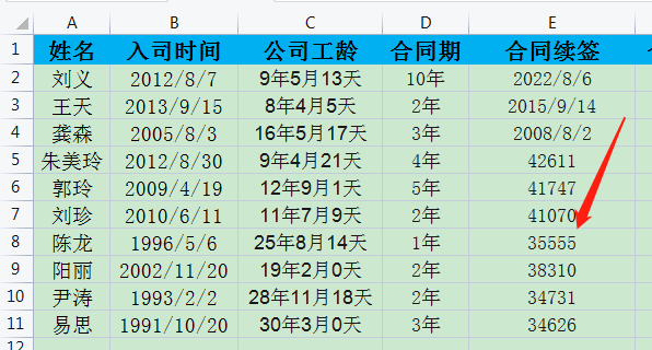 办公室文员Excel基础操作技巧和知识必备