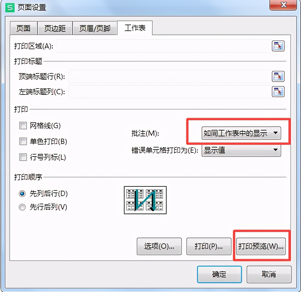 Excel中如何打印表格中的注释？