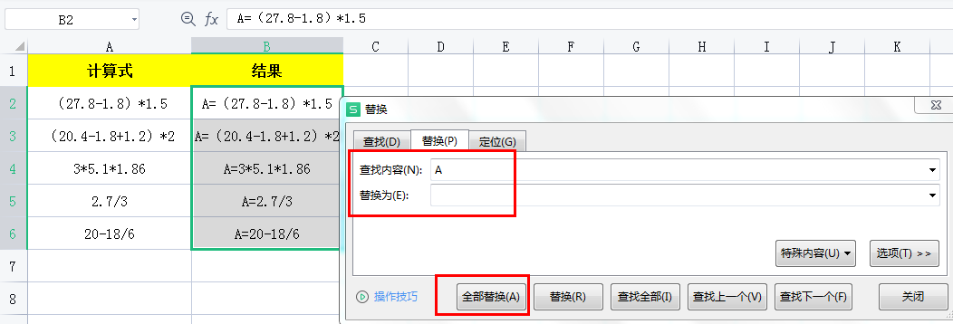 Excel怎么进行计算式求值,这2个方法简单又好用