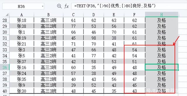 Excel表格中使用text函数进行多条件判断的用法-天天办公网