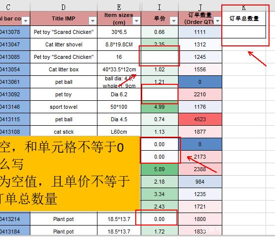 Excel中判断单元格不为空或不等于0的条件函数公式怎么写？