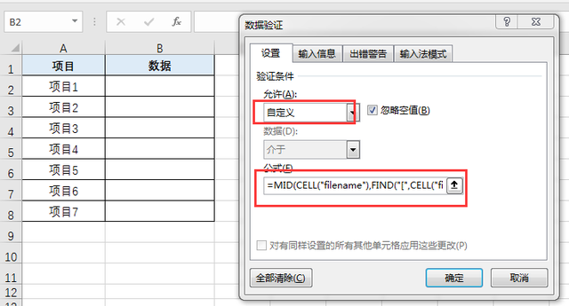 如何禁止修改Excel工作簿名称