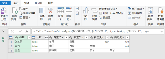 Excel表格如何合并查找？