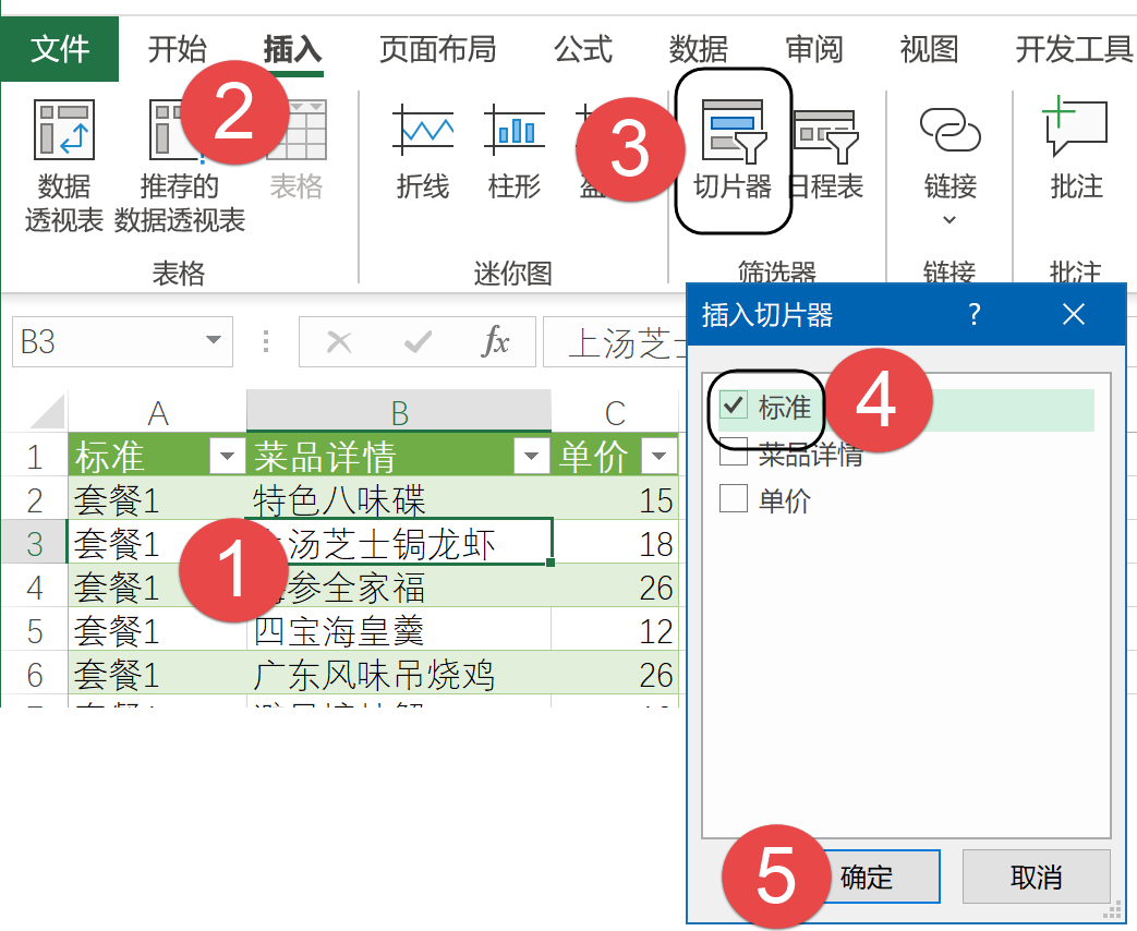 Excel不规范数据整理技巧