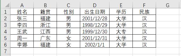 Excel中快速批量创建多张表格的方法