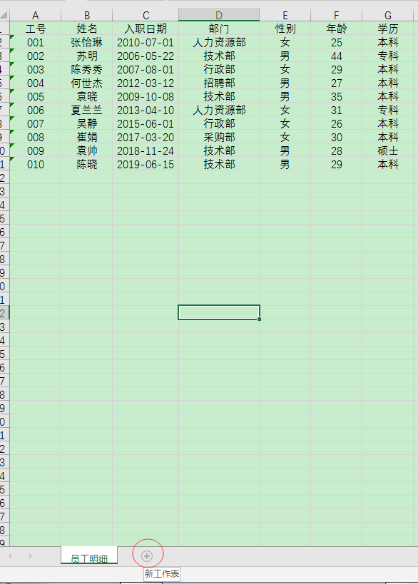 Excel中如何插入/删除工作表？