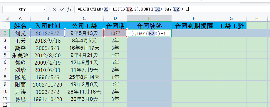 办公室文员Excel基础操作技巧和知识必备