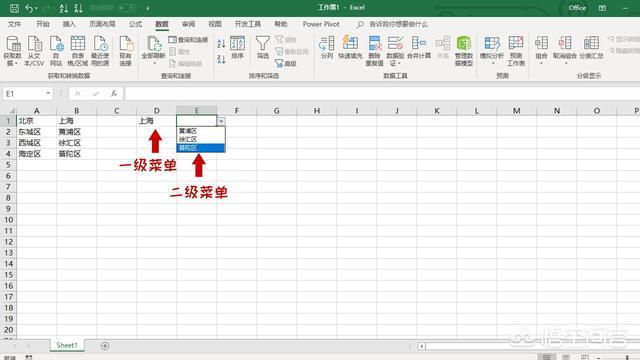 excel中如何利用数据有效性设置下拉菜单？