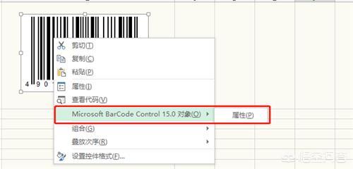 如何用Excel快速批量制作条形码和二维码？