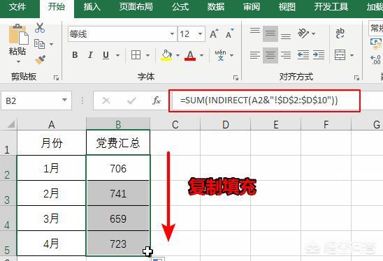 Excel跨工作表求和方法汇总