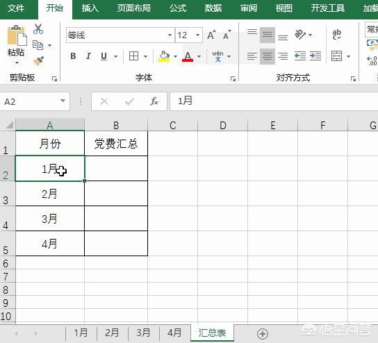 Excel跨工作表求和方法汇总