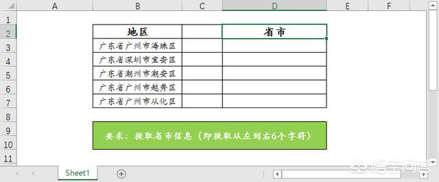 Excel表格中如何提取单元格中从左至右的前N个字符？