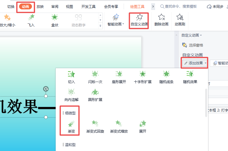 如何用PPT制作打字机效果？