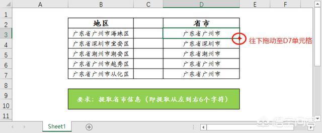 Excel表格中如何提取单元格中从左至右的前N个字符？