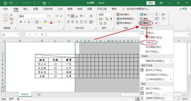 用Excel如何实现制作身份证填写小格子并填写号码？