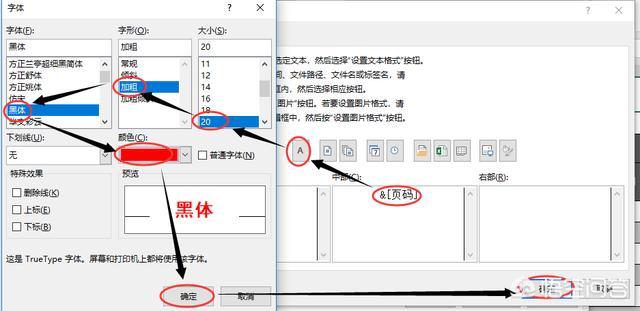 excel添加页眉页脚怎么自定义设置？