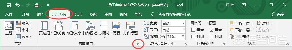 excel添加页眉页脚怎么自定义设置？