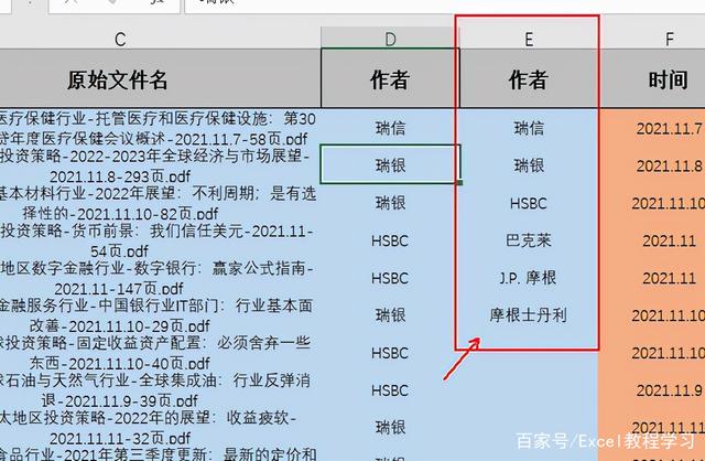 Excel表格怎么从单列数据中提取不重复值