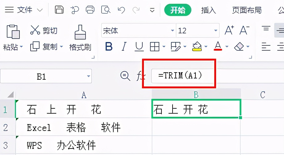 Excel表格中的Trim函数用法和实例详解