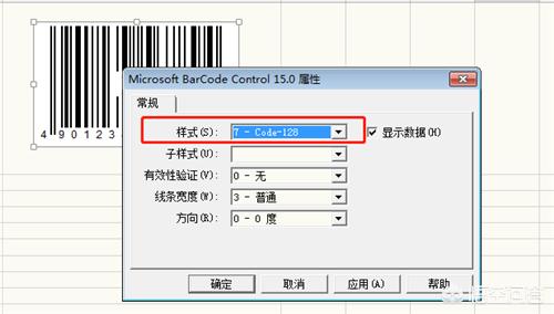 如何用Excel快速批量制作条形码和二维码？