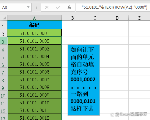 Excel表格中怎么下拉填充设置连续的非纯数字序号？