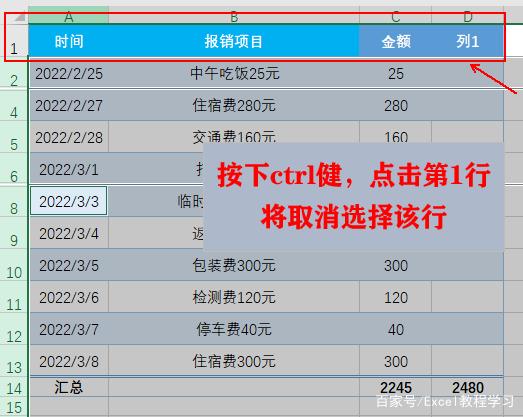 Excel在隐藏和筛选数据两种不同情境下，如何删除数据？