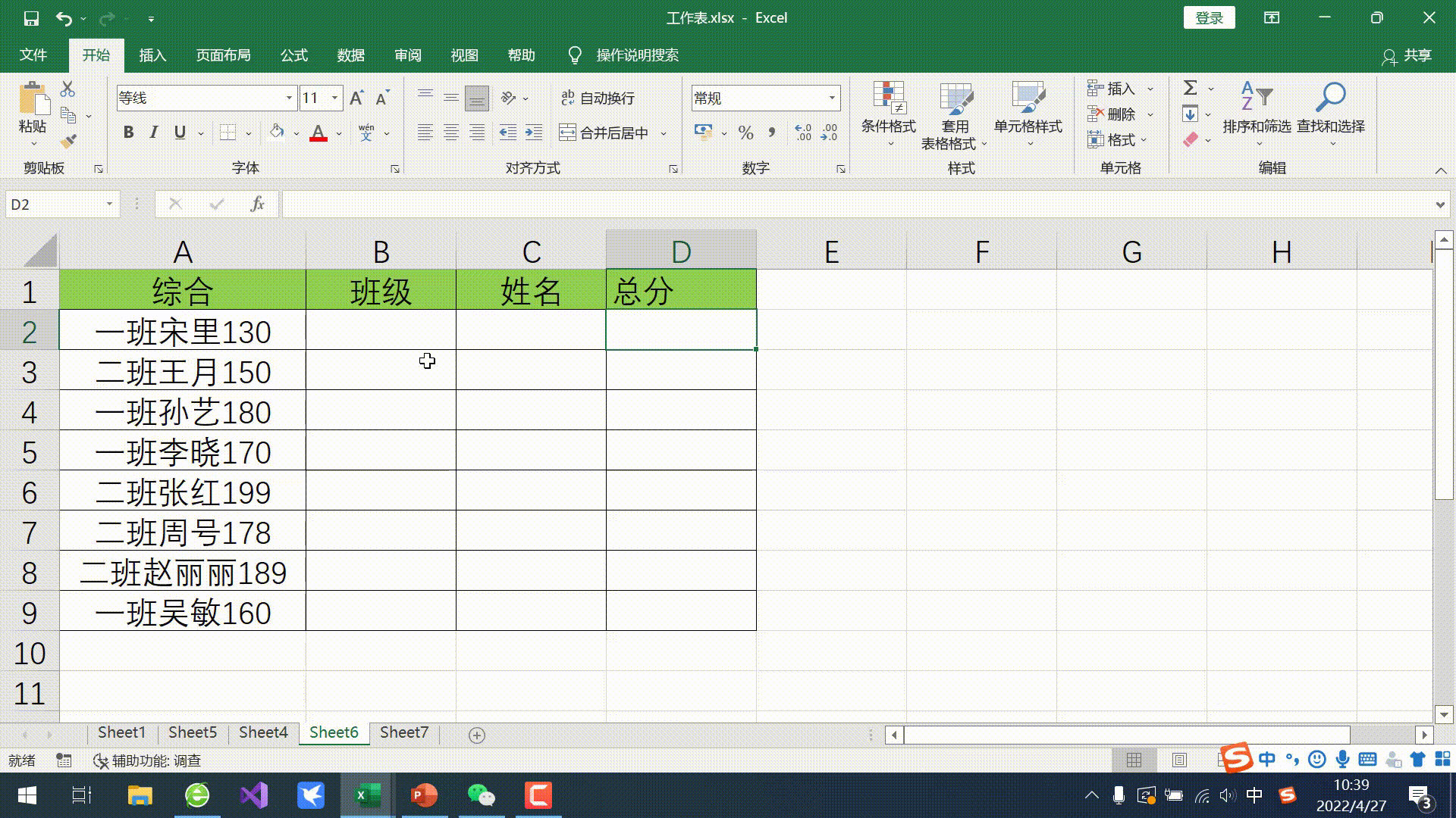 Excel中“填充”功能常用小技巧（多行数据快速合并为一行/）