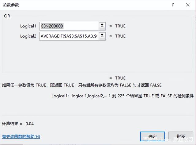 Excel中if嵌套函数与and、or条件判断函数的混合使用方法-天天办公网