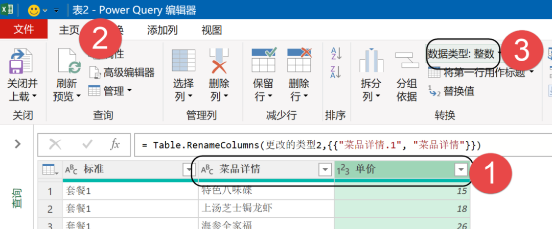 Excel不规范数据整理技巧