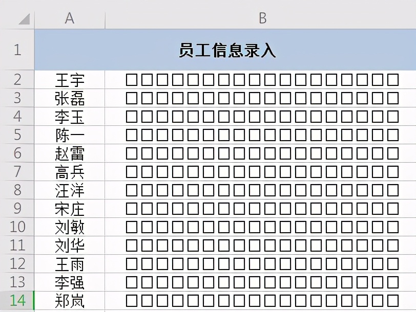 Excel批量制作身份证号小方格，只需一步批量搞定