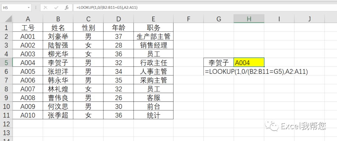 还不会这个函数，你的EXCEL白学了