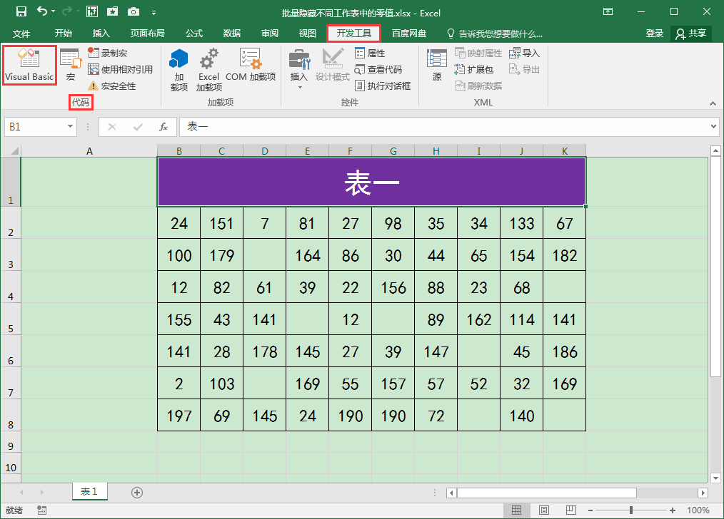 Excel如何将隐藏的工作表批量显示出来？