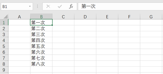 如何在Excel中快速填充一列数据