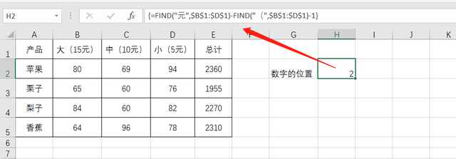 如何用Excel快速求和