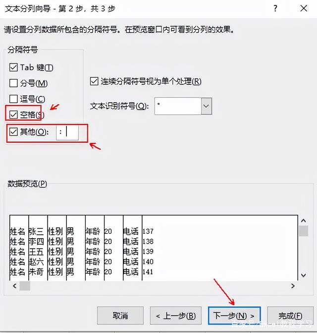 Excel中如何快速将具有多个换行内容的单元格拆分为多个单元格