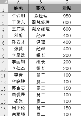 Excel如何排序：自定义序列与按笔划排序如何实现？