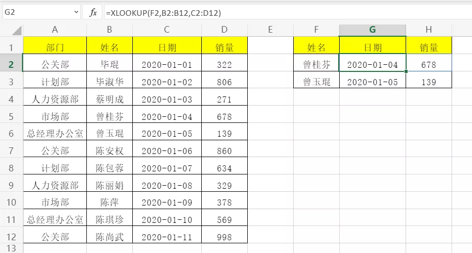 最全面的查询函数Xlookup函数5大查找用法解析