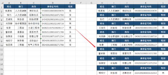 怎么使用Excel查找和替换