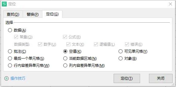 EXCEL如何快速填充与上面的单元格相同的内容？