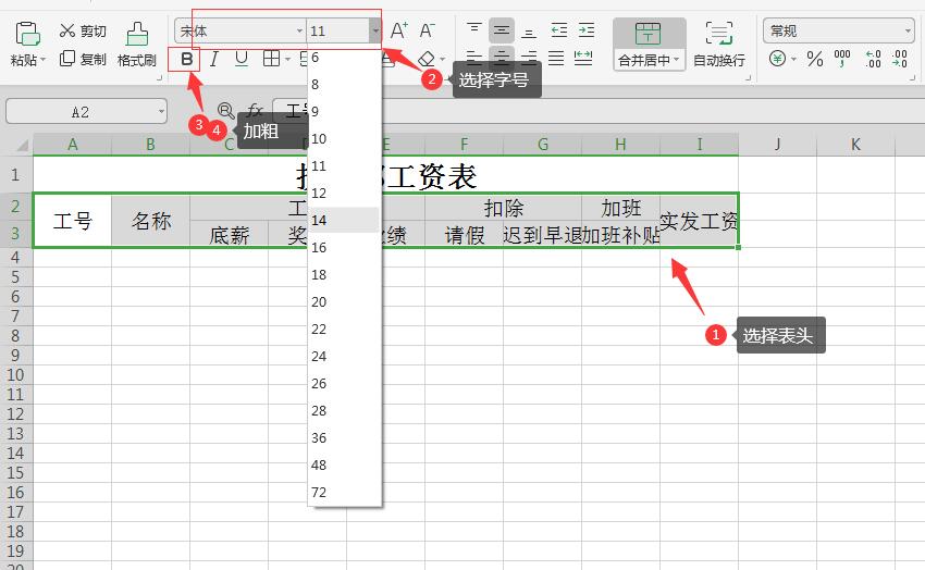 手把手教你制作一个简单的Excel表格，初入职场必备技能