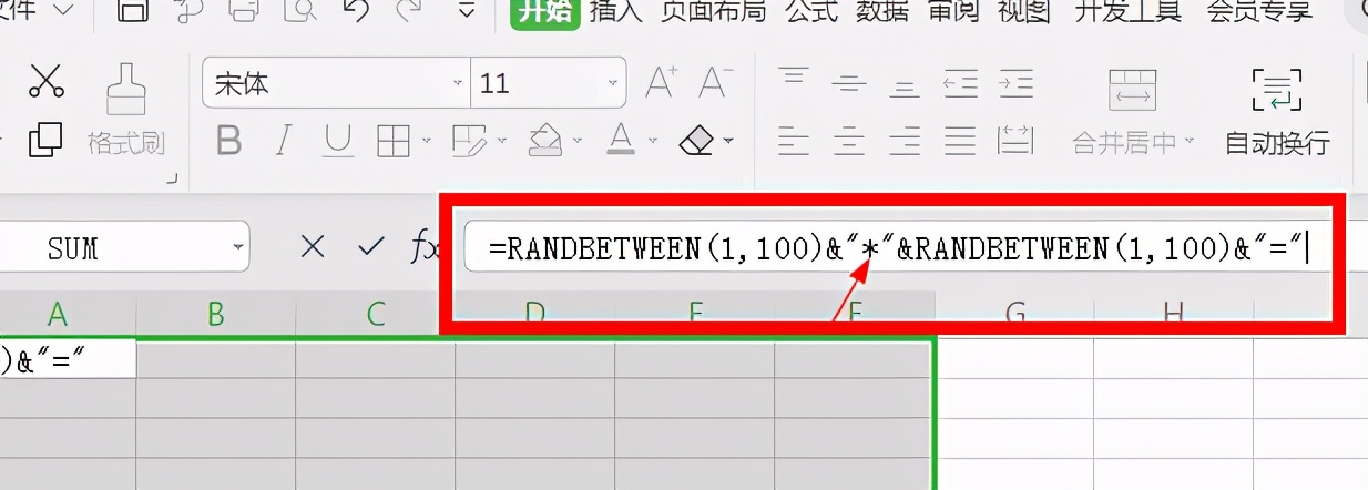 手把手教你如何用Excel一分钟随机生成100道数学题？