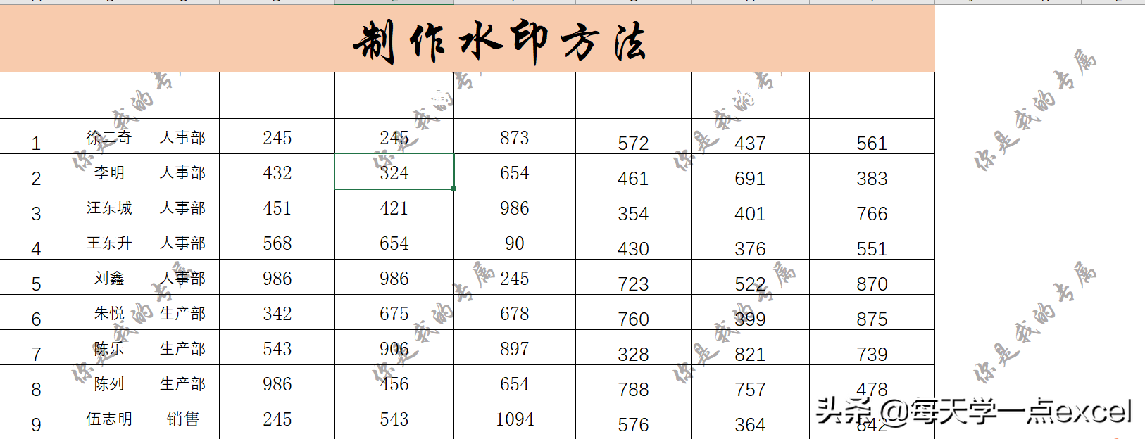 EXCEL表格怎么加入水印？