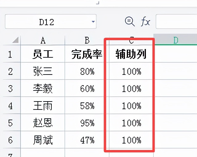 Excel表格中如何制作温度计图？