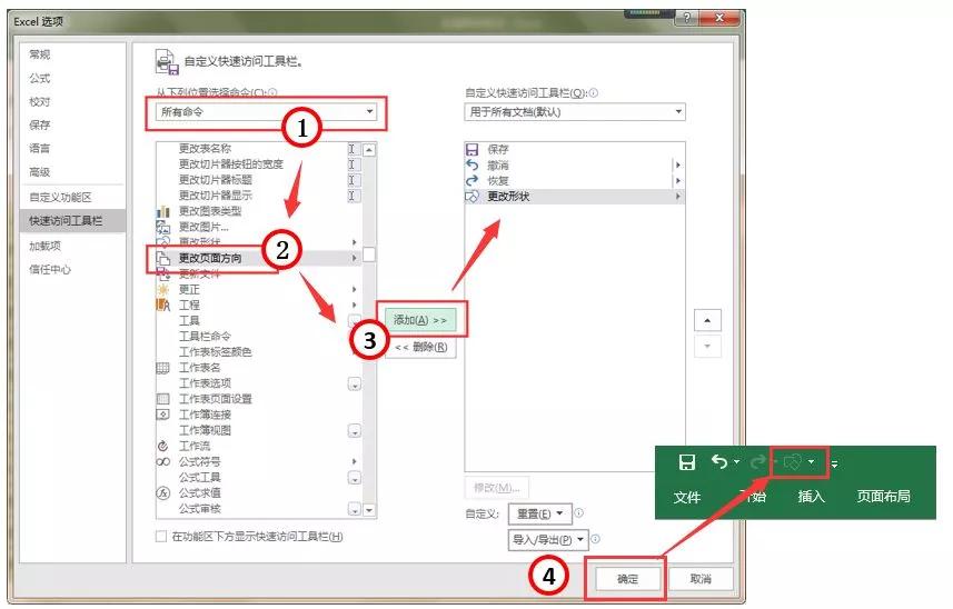 Excel如何添加批注,新鲜出炉的Excel添加批注技巧