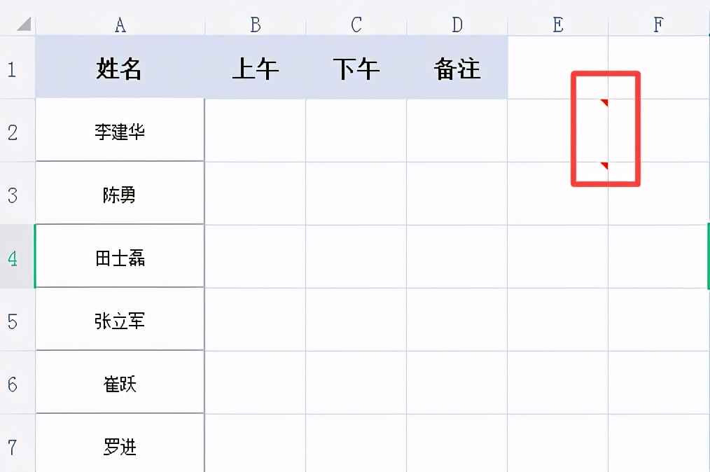 Excel中如何打印表格中的注释？