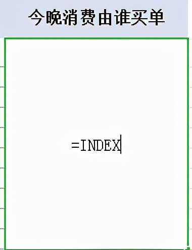 Excel中如何制作随机选人程序？