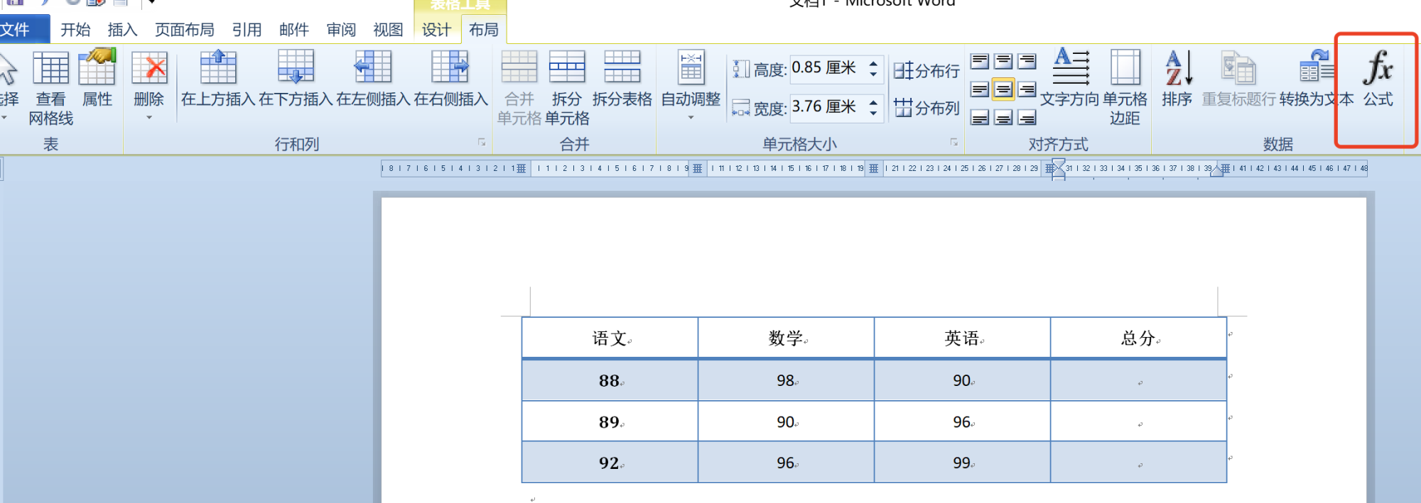 在word中怎么用公式求和？-天天办公网