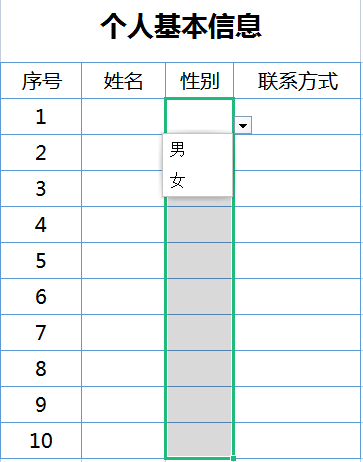 EXCEL数据有效性实例操作方法和技巧