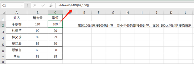 Excel如何设置上下限